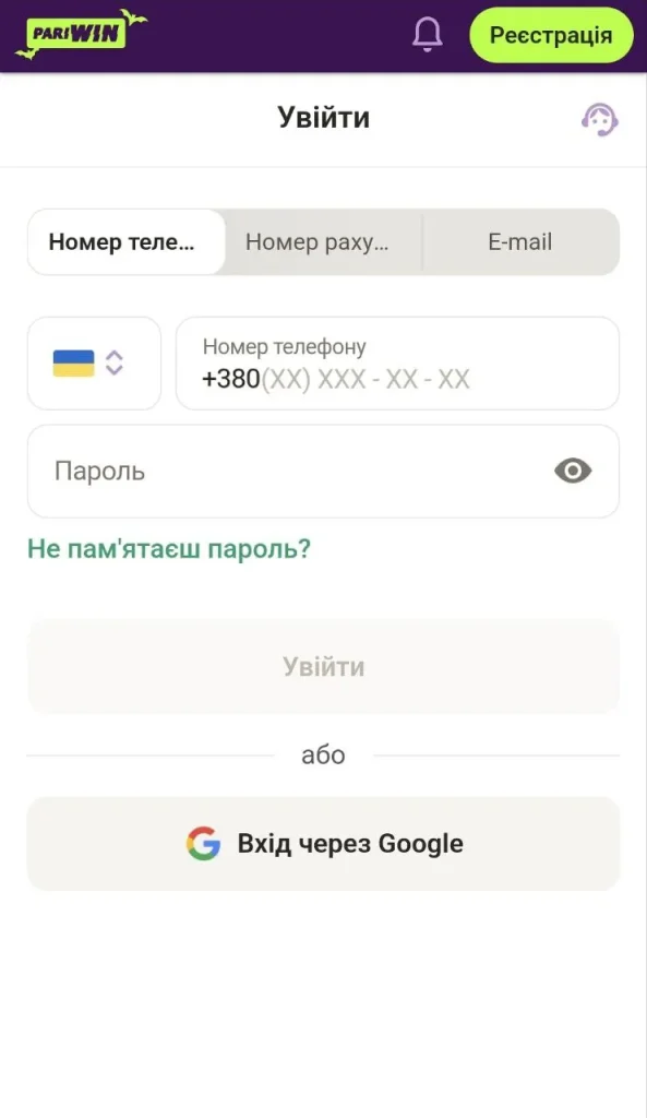 вход с телефона паривин